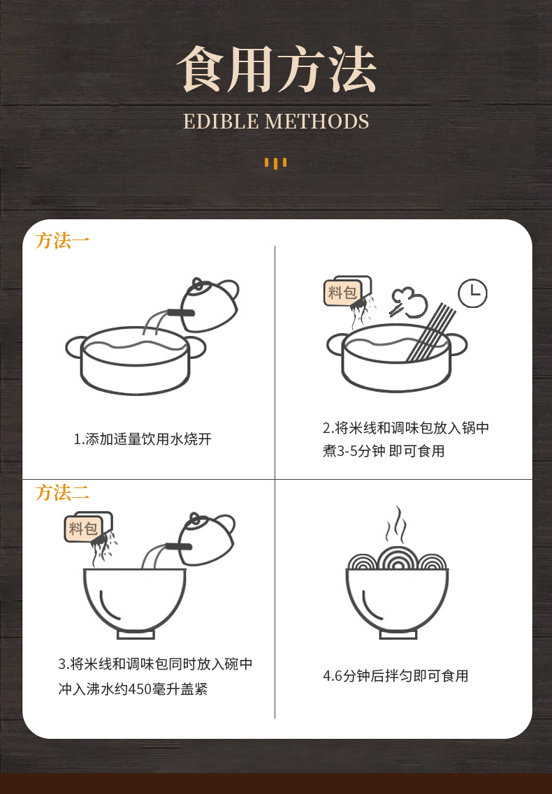 麻辣牛肉米线(图11)